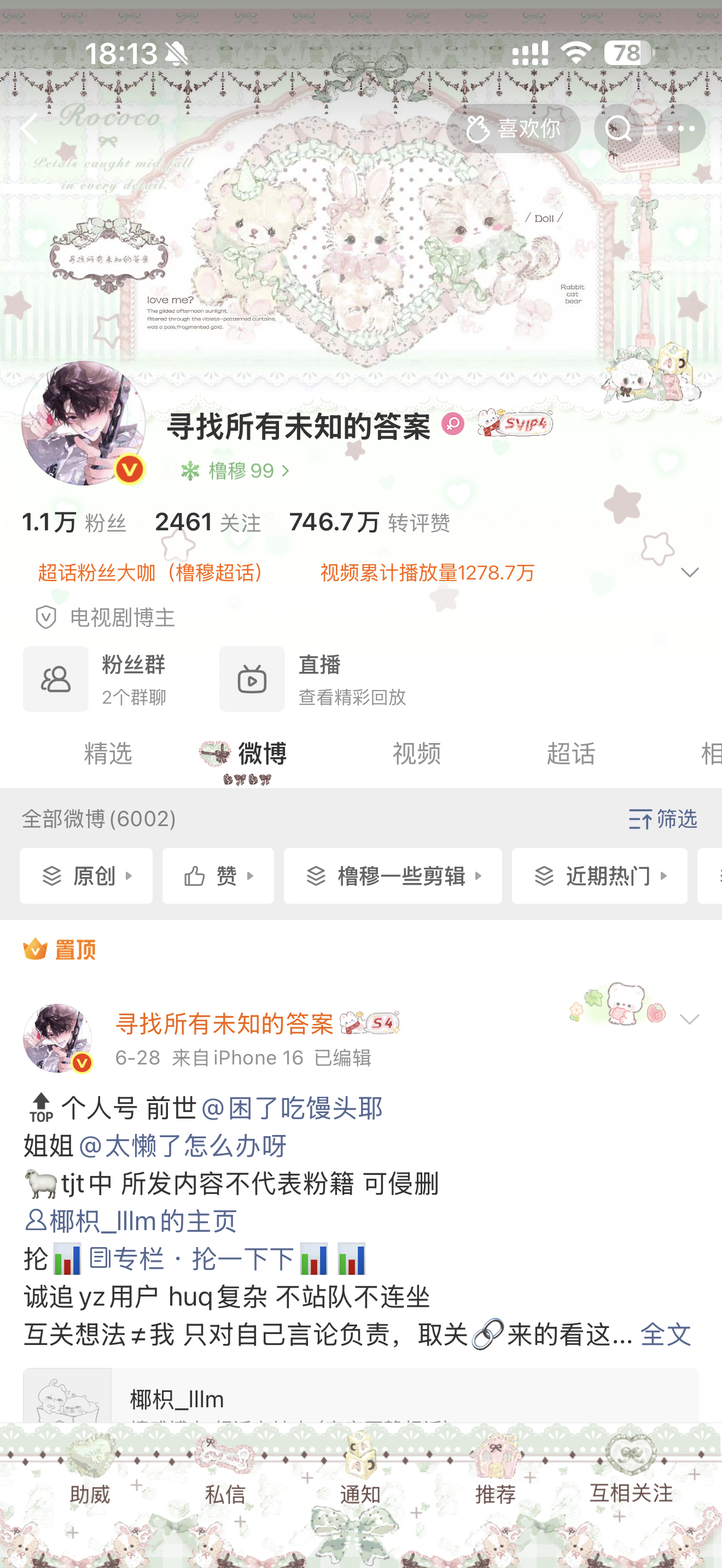 这个真是我宝宝终于变色了糊了hm她🧱抽冰凉贴100片可带去五公（折11.27z