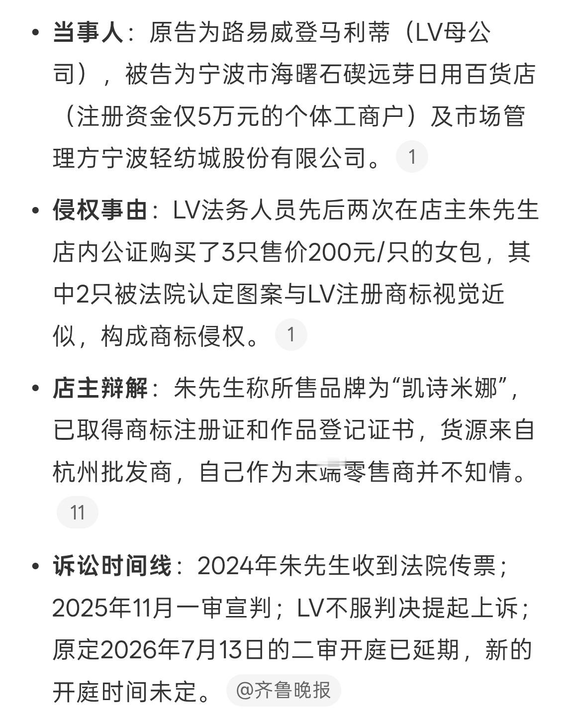 小店年利润不足2万遭LV索赔25万大家在小店消费也不会想到你LV，真不明白LV怎