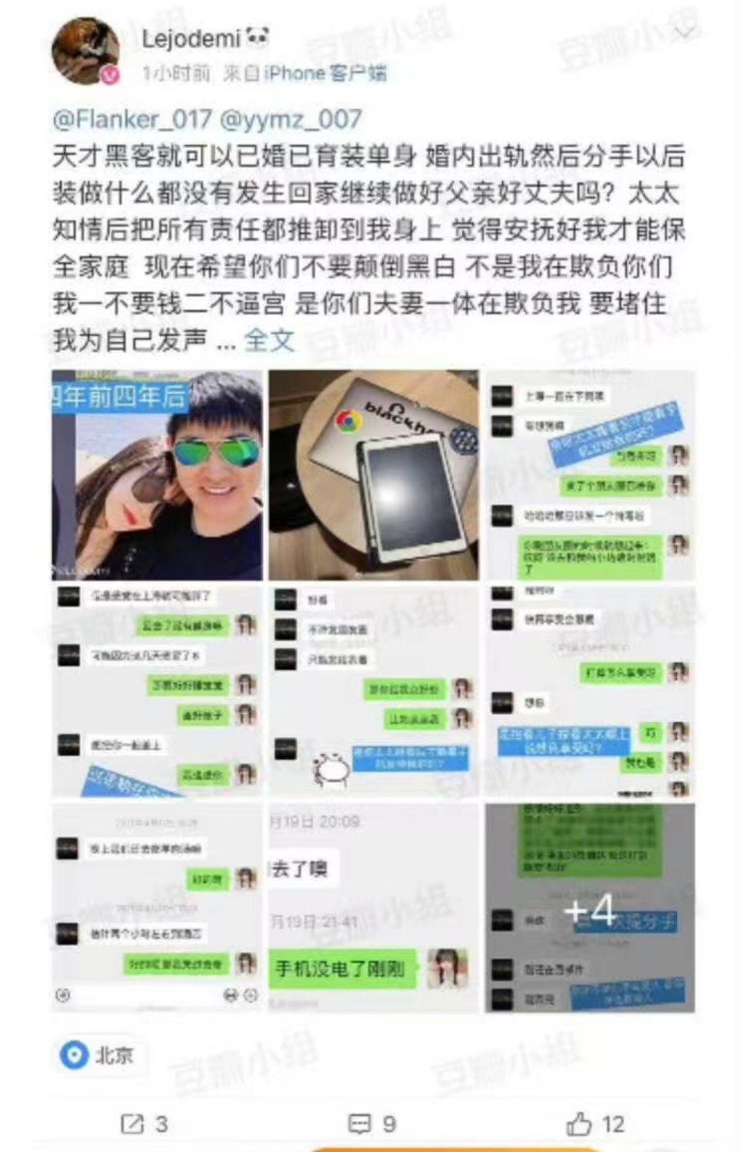 前两天在豆瓣刷到了一个老帖，定睛一看，这位也是pcs很喜欢捧着的老熟人 ​​​