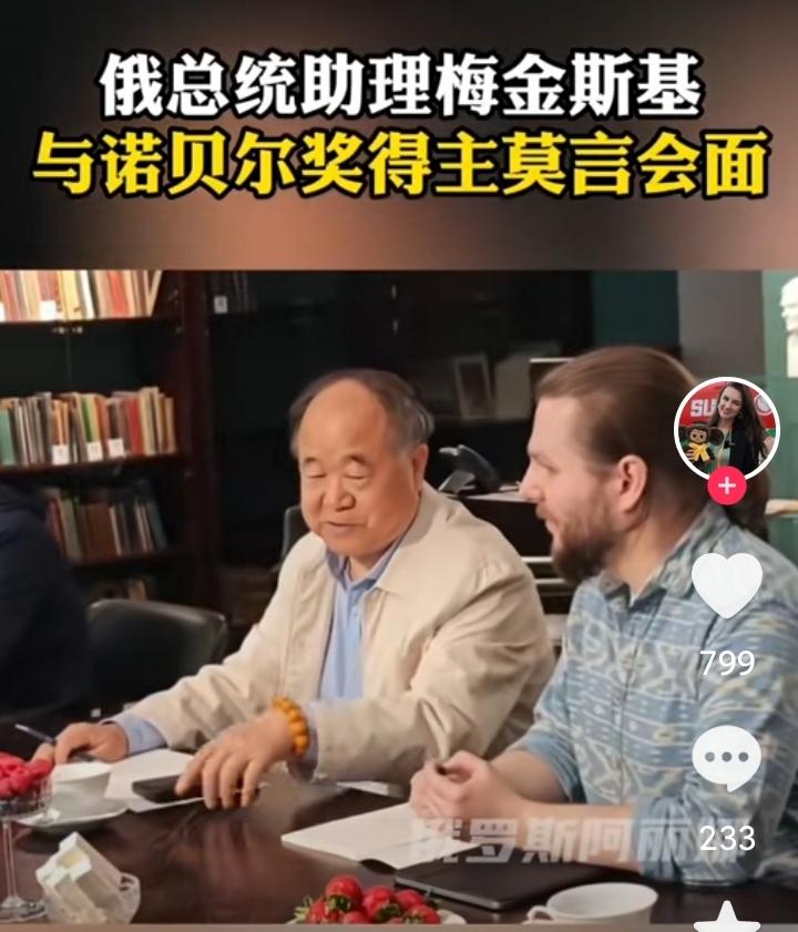 莫言去莫斯科访问了，把公知恨国党气坏了，
莫言，被认为是公知心目中的“自由斗士”