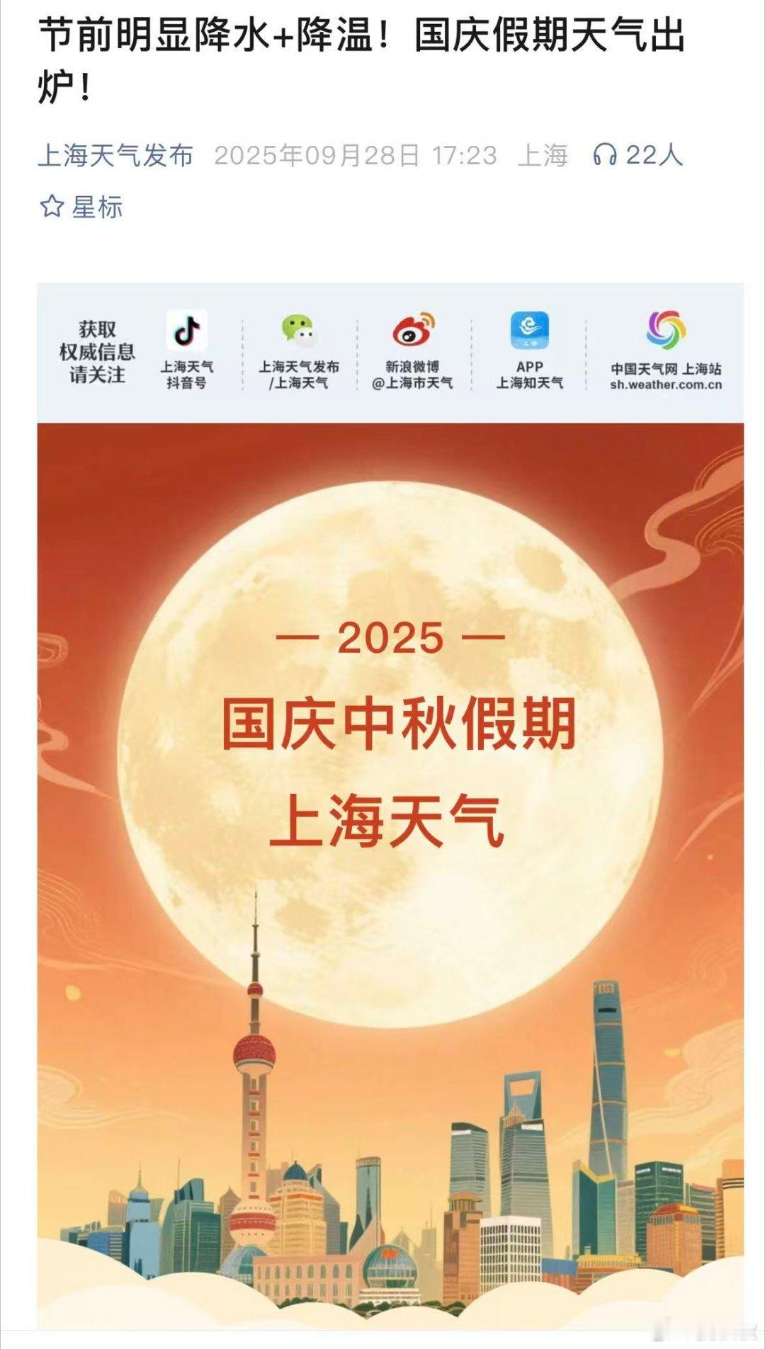 国庆八大生活细节随着最新天气预报出炉，国庆中秋假期，老百姓应该重视哪些生活细节呢