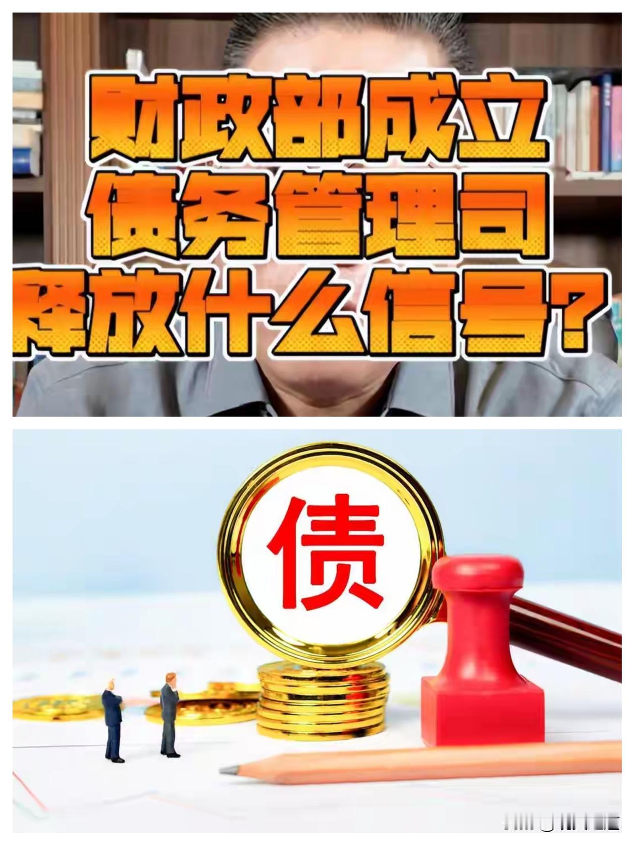 中央重磅文件！国家踩刹车，未来10年财政格局要变天，什么信号？
国家财政“踩刹车