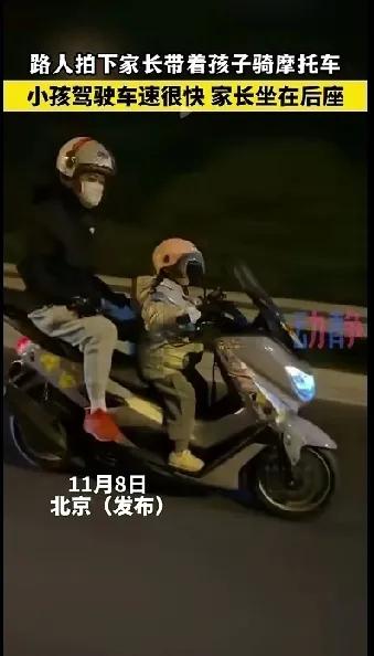 这是路人拍下的一段视频。
从视频画面上来看，一个不到十岁的孩子，驾驶着一辆摩托车
