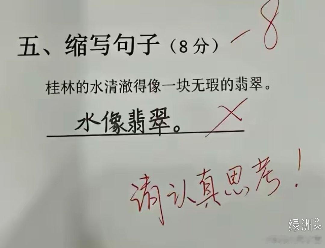 难道不对吗？ 绿洲