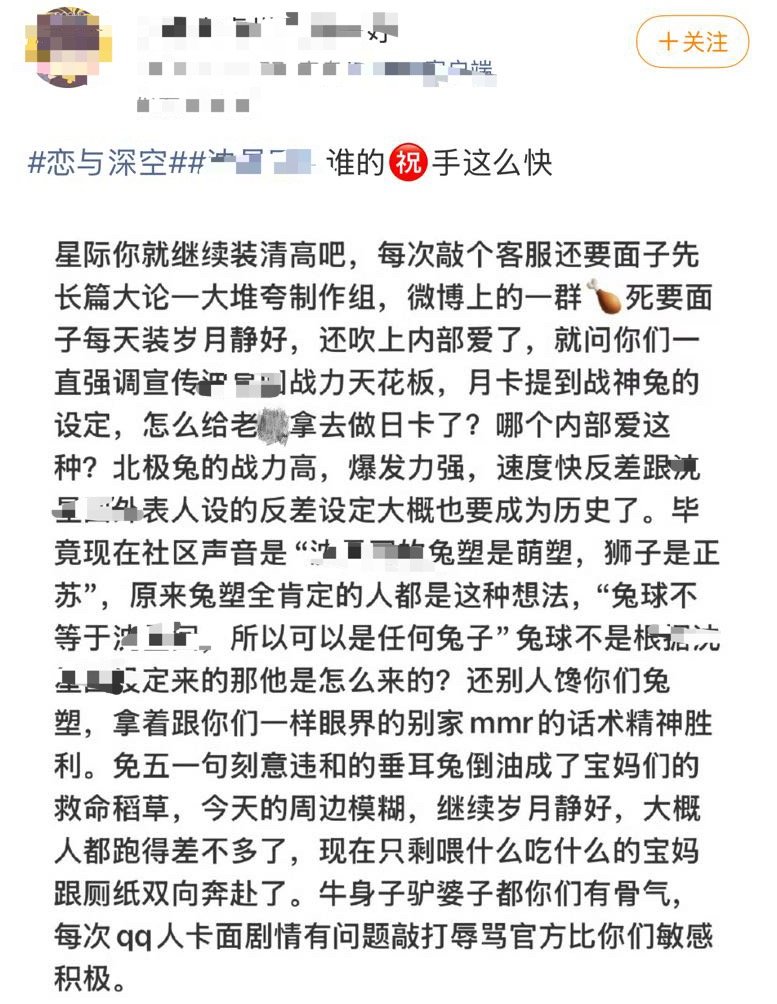 给我笑的肚子疼可是宝宝恋与深空的战神且无限定词的战力天花板只有祁煜哦，某只兔女郎