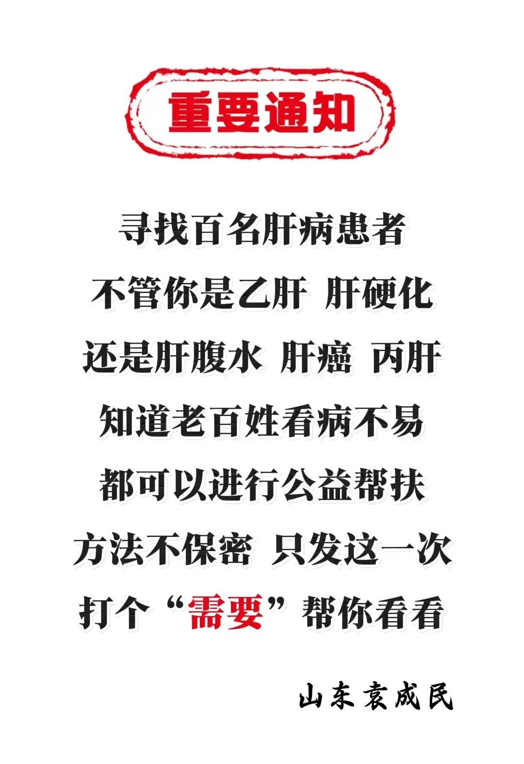 作为一名从事肝病临床工作四十余年的中医，我深感痛心的是，许多患者对肝病...