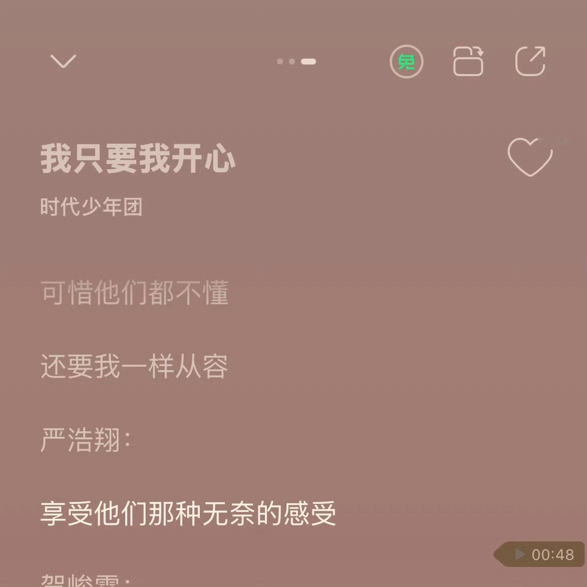 严浩翔我只要我开心cut严浩翔烟嗓秒切小甜嗓 严浩翔我只要我开心cut，谁懂烟嗓