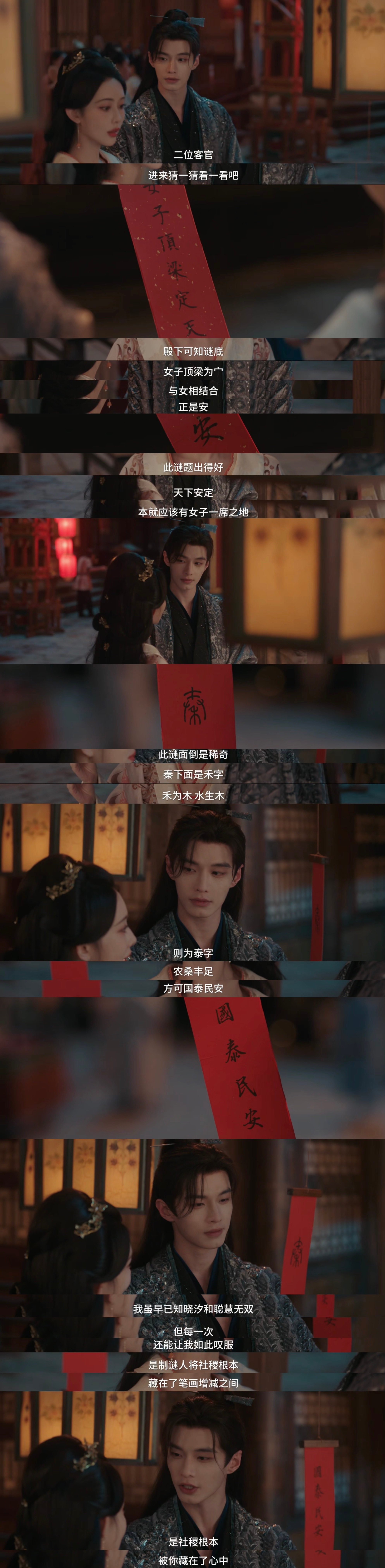 何与祝福萧华雍今晚这两集更新真给我看爽了啊，权谋线和感情线双管齐下，掺杂了利益的