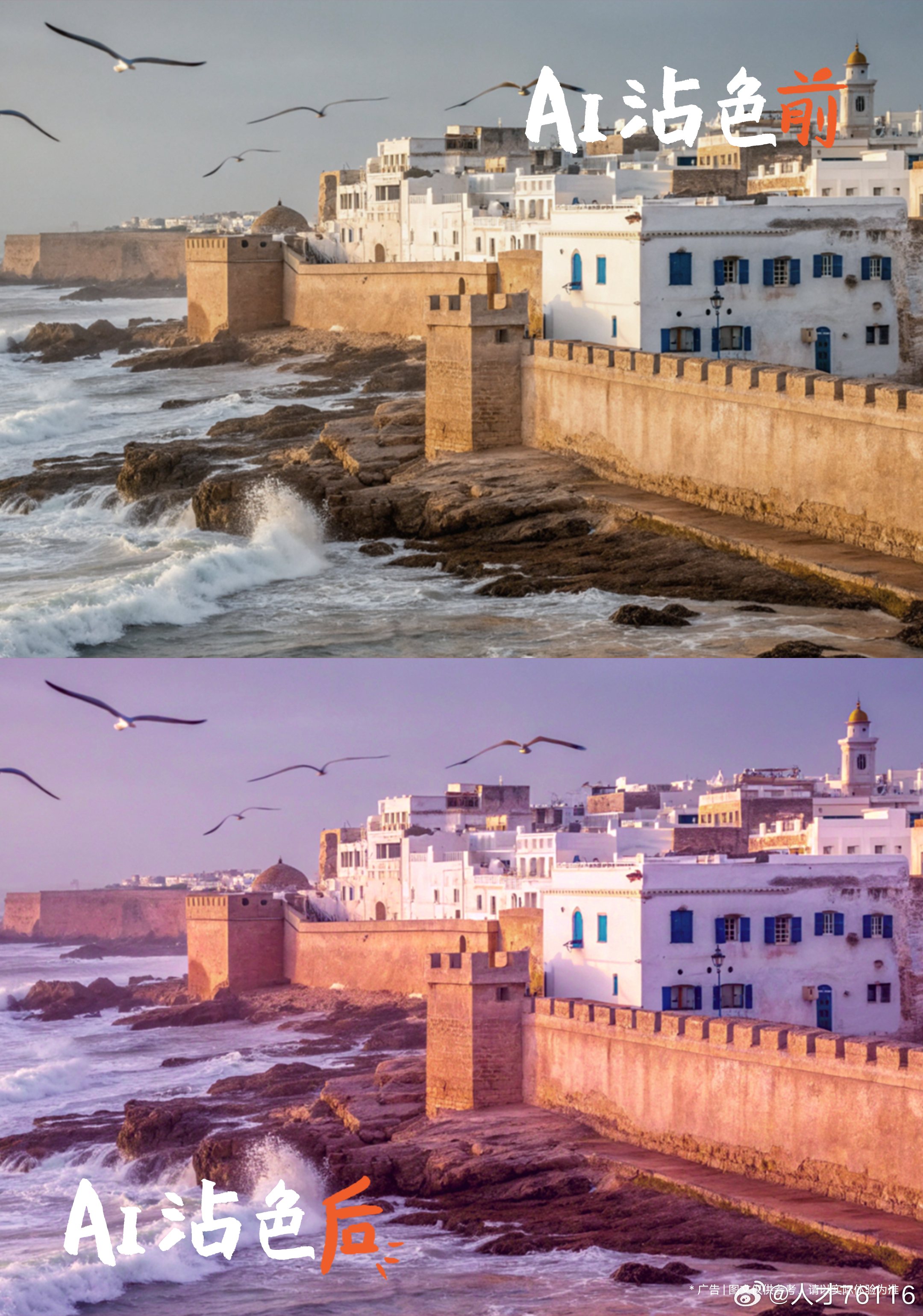 清明假期出去玩，踏青拍照正当时。给大家透露一个小技巧：拍的照片要是不满意，可以试