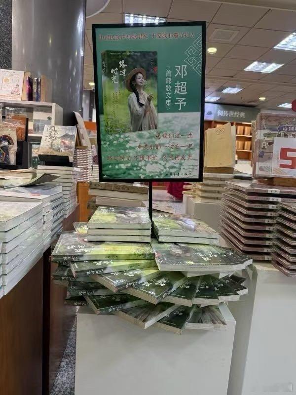 非遗文化被邓超予写成爆款散文在《路过时光》中，邓超予深情分享了她的人生智慧与对女