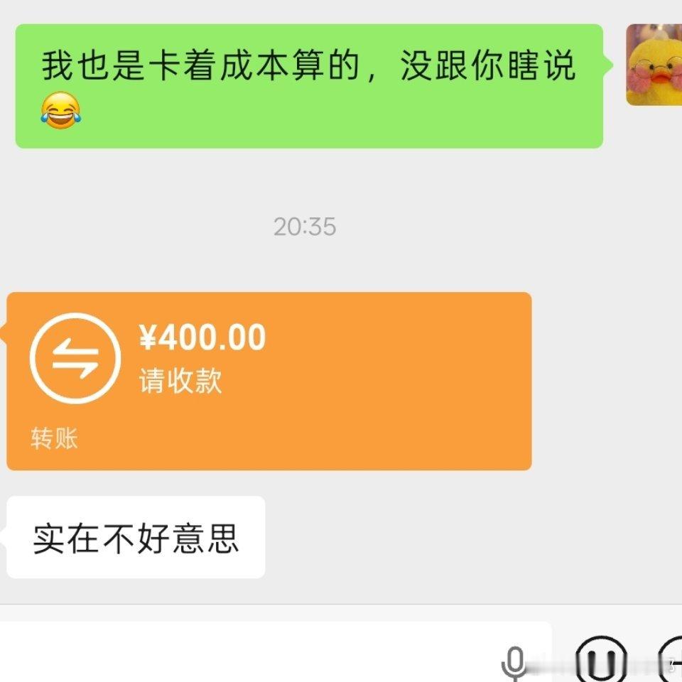 感谢没妥协的自己本来朋友都说算了算了，这种事情经常有也不好去找😮💨但我不相信