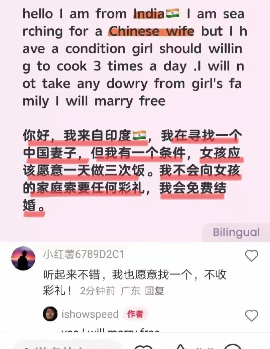 印度跑小红书征婚，谁也愿意去？网友:做梦吧！[捂脸][捂脸]
有一名印度男子，跑