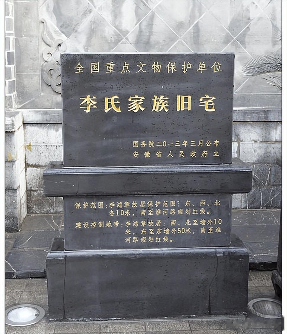 晚清重臣李鸿章位于安徽合肥的故居
李鸿章故居位于合肥市繁华的步行街中段，是一处规