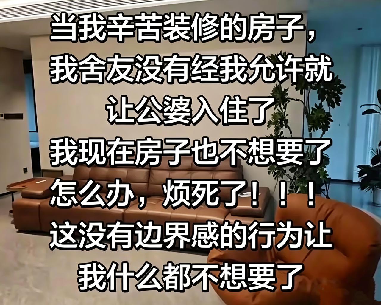 真的大开眼界，世上竟有这般拎不清的人！

刷短视频偶然刷到这件家事，越细看心里越