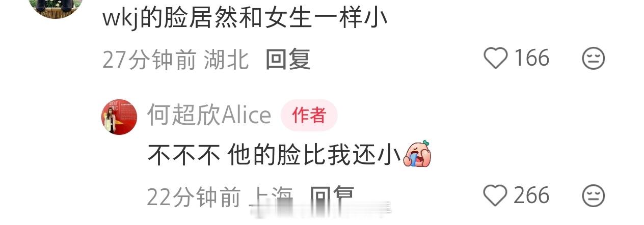 王俊凯何超欣同框合照何超欣说王俊凯的脸比她还小 何超欣说王俊凯的脸比她还小 ​​