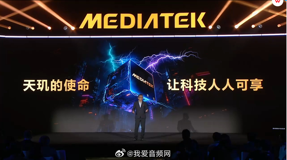 2026 MediaTek天玑芯片新品发布会，让科技人人可享，联发科技持续引领全