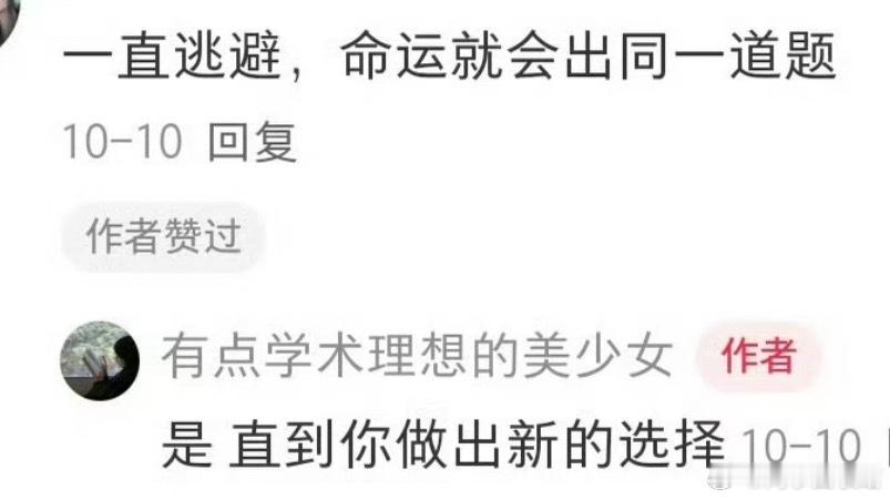 不要去回避人生课题是的[并不简单] ​​​