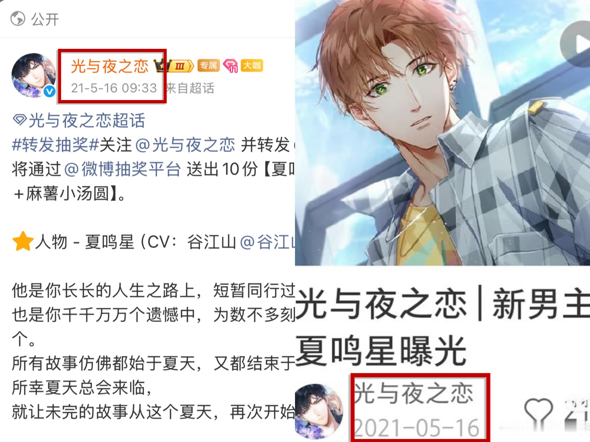 夏鸣星  ❌任何xnb夏鸣星在20年初已完成创作登记，公测前官方在各大平台已明确