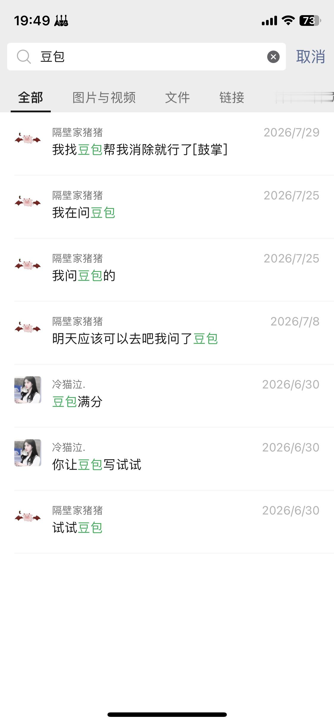 朋友依赖豆包的程度belike： ​​​