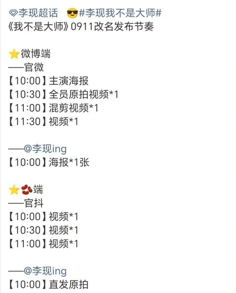 李现主演的《长风起》改名《我不是大师》从脑补深情BGM的民国风转到黑色幽默风[泪