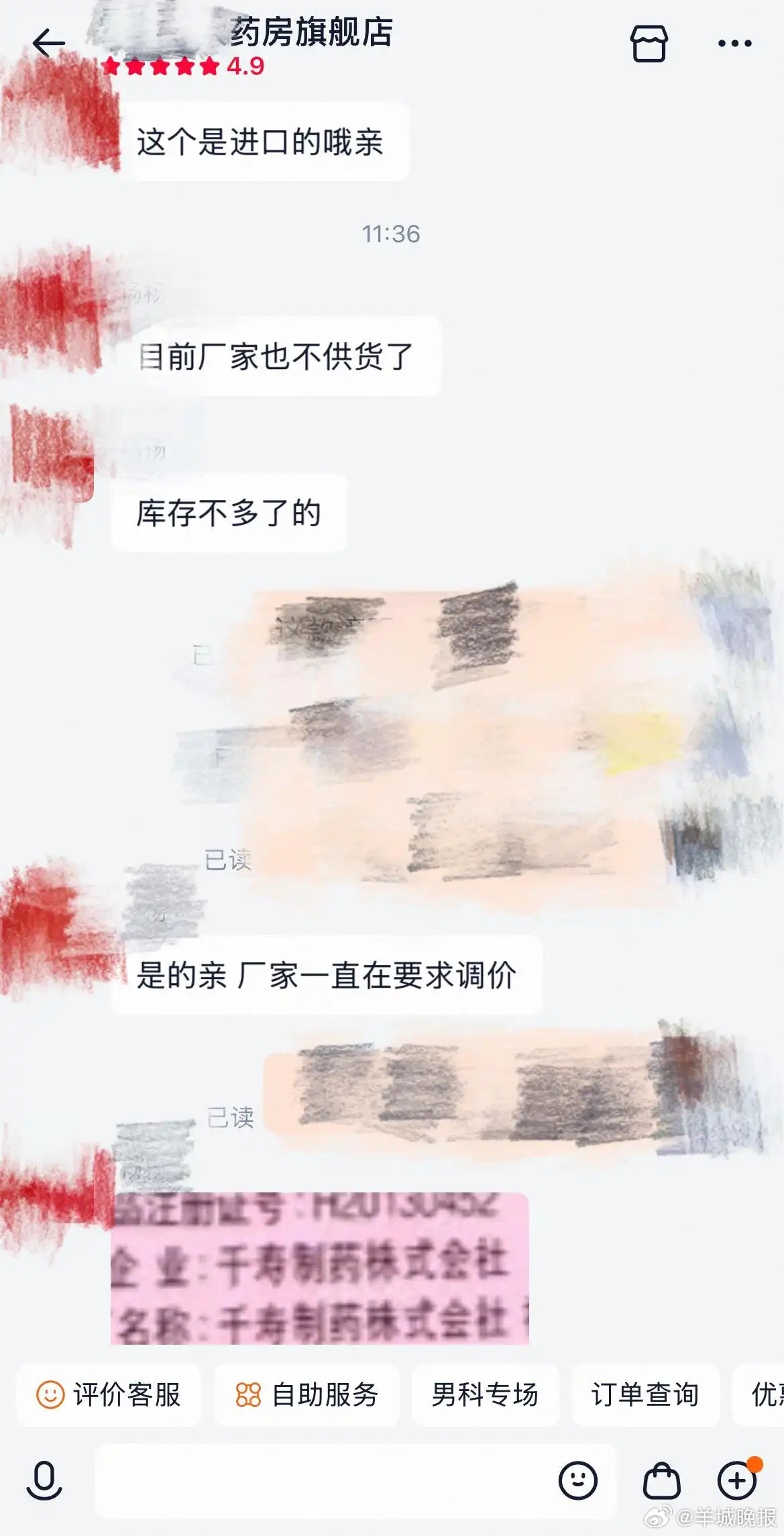 #进口滴眼液价格暴涨国产价格仅为一半#【进口他克莫司滴眼液缺货价格暴涨，国产价格