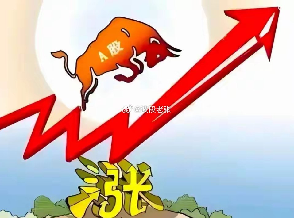 突发多重利好共振！下周一四大主线或将引爆主升浪行情周末六大王炸消息同步落地，万亿