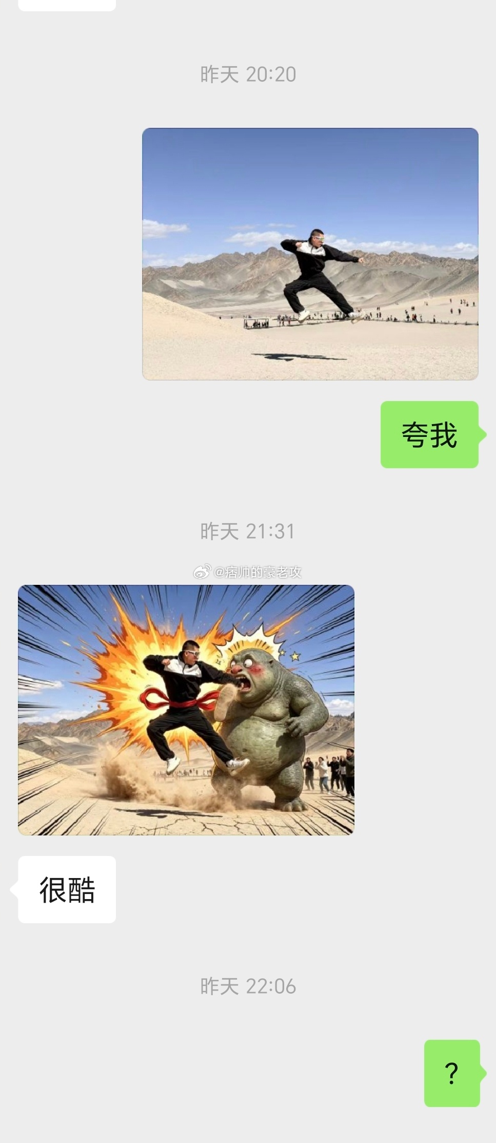 不理解不尊重不接受 ​​​
