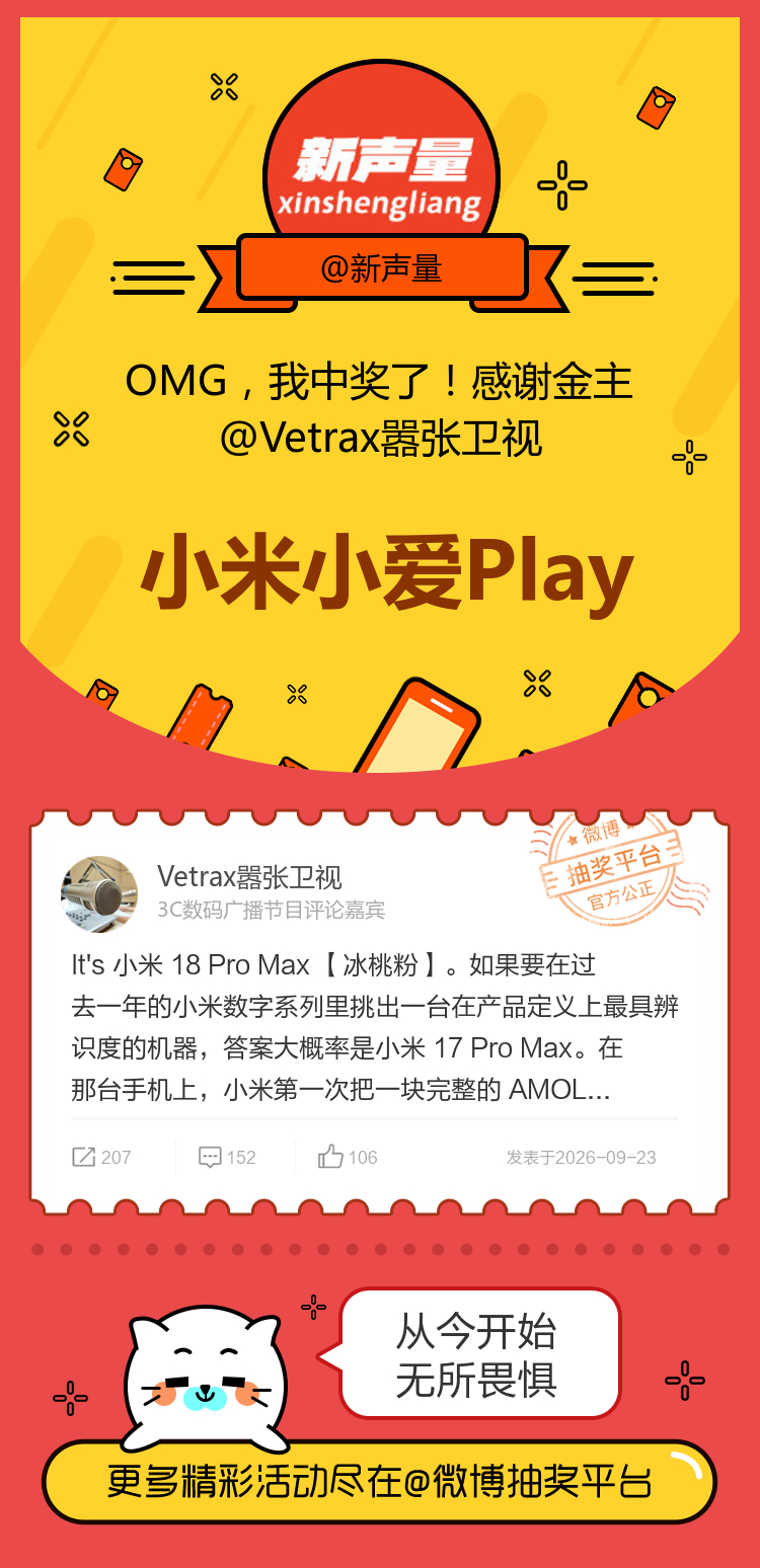 从今开始无所畏惧！感谢金主 ​​​