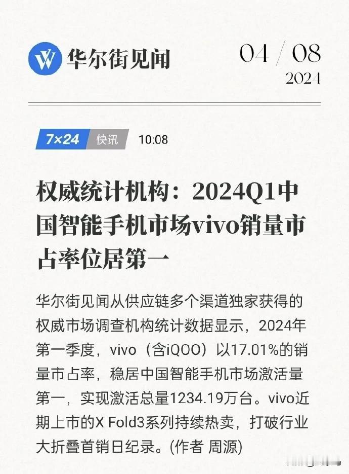 某厂有意思，把vivo和iQOO切割掉，然后找KOL投放自己获得24年Q1季国内