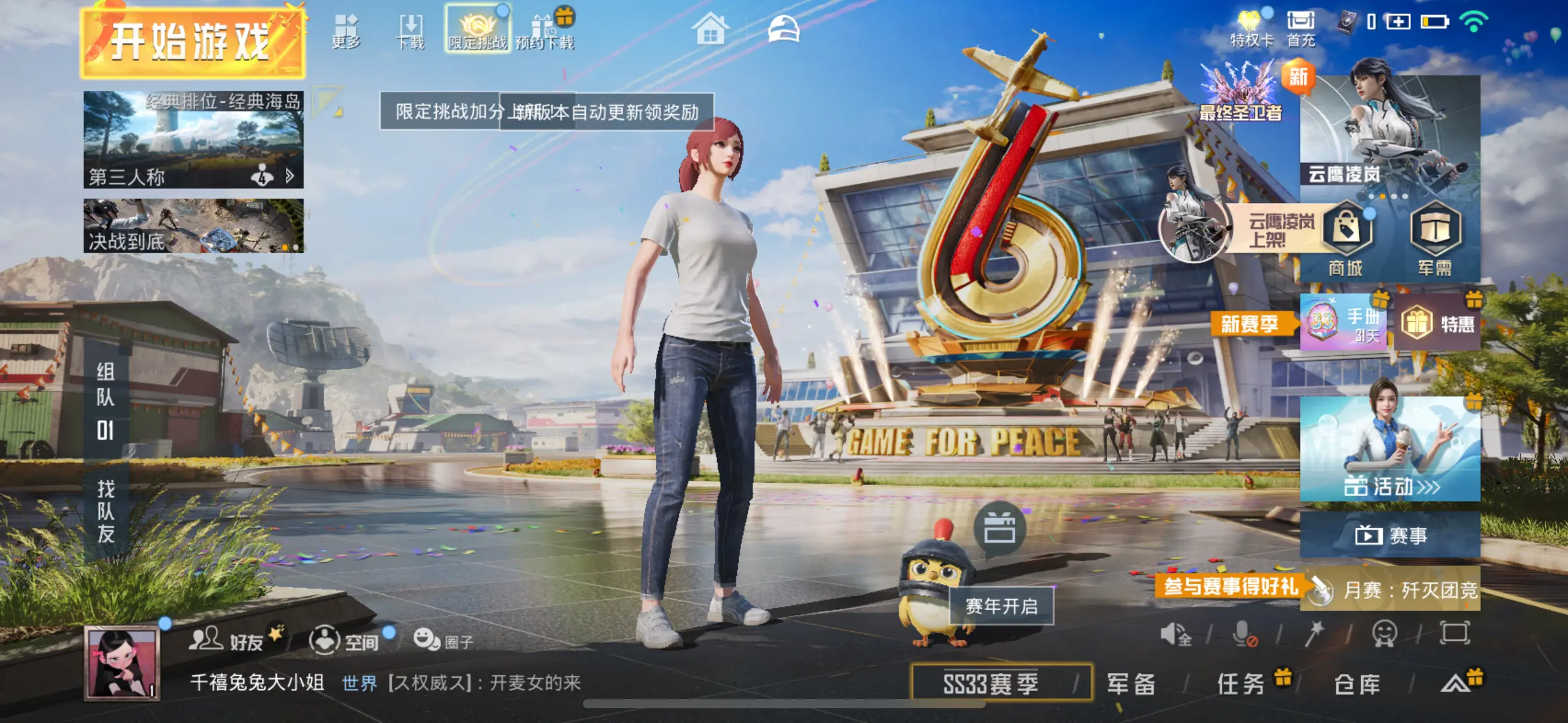 下好了，然后呢。