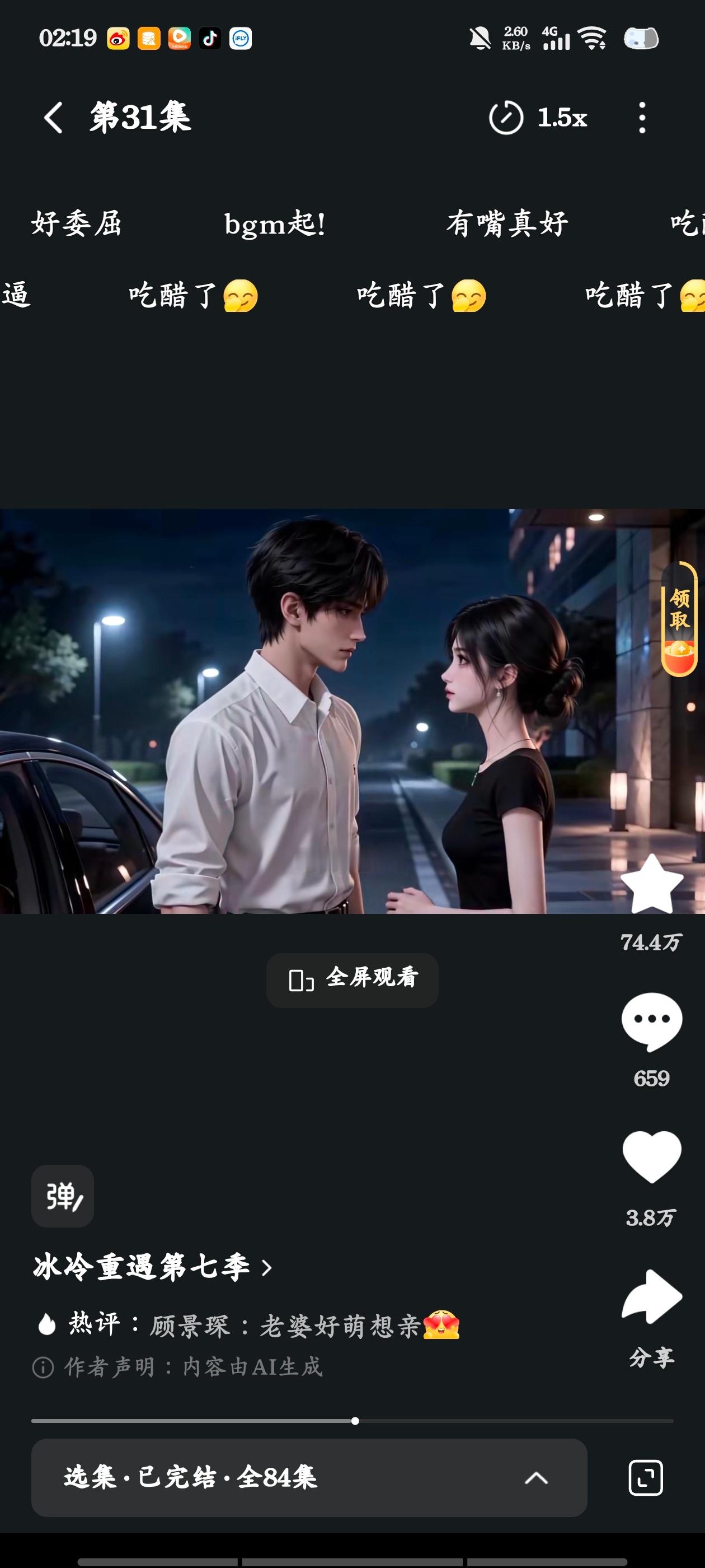 大半夜严肃观看[好喜欢] ​​​