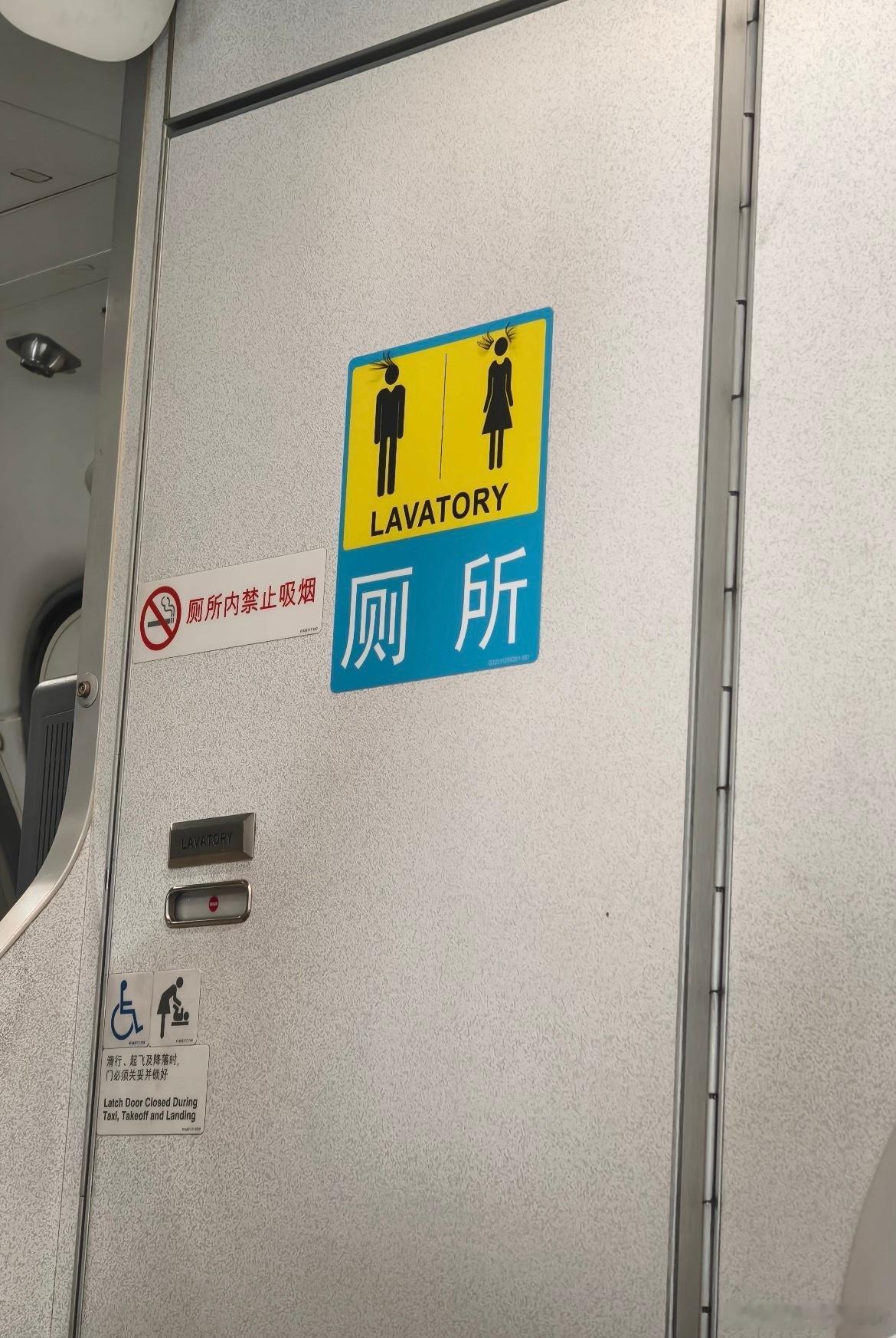 南航 西梅汁 厕所也有KPI了吗 