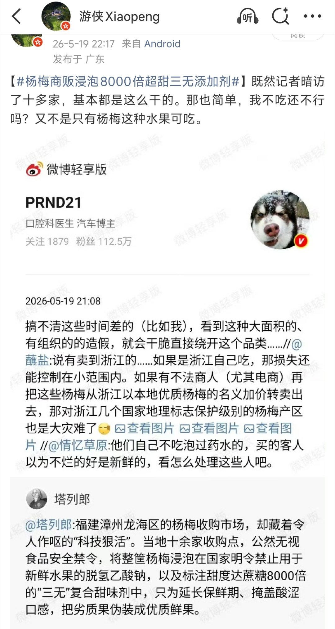 【福建漳州龙海区杨梅协会会长恳求消费者给果农生路】一个工人沾到手，老板都要他赶紧