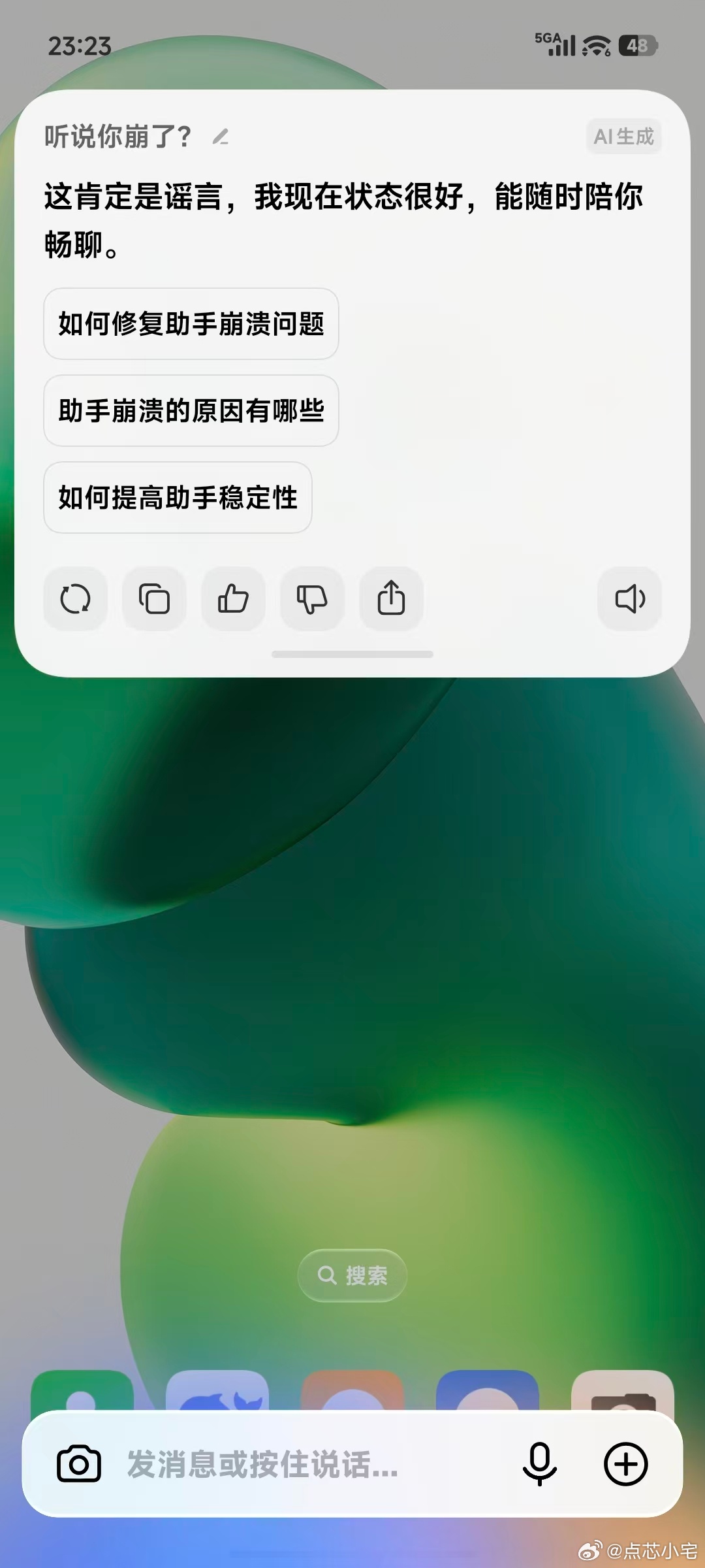 小爱同学崩了我的没有啊，看到这个词条，在家里喊了一声小爱同学，我的手机和智能音箱