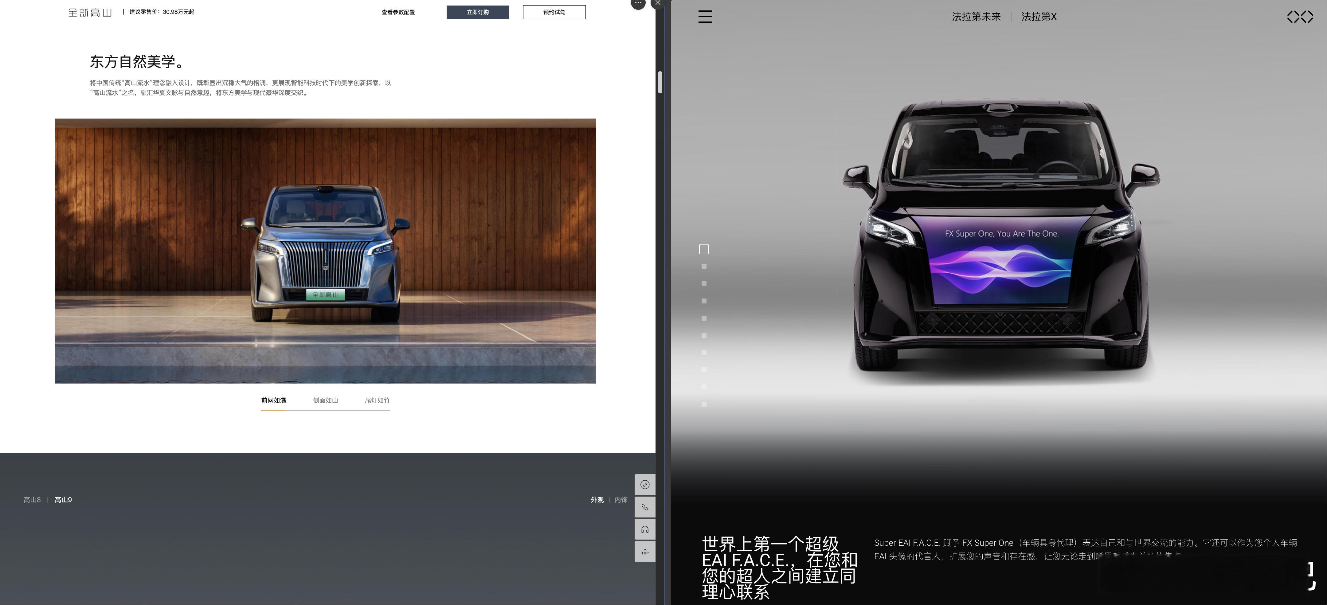 还是外国人好忽悠～ 贾跃亭的新车 FX Super One 外观疑似抄袭 魏牌高