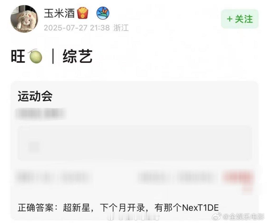 超新星运动会8月录制超新星运动会下月录制综艺《超新星运动会》下个月开录，有那个N