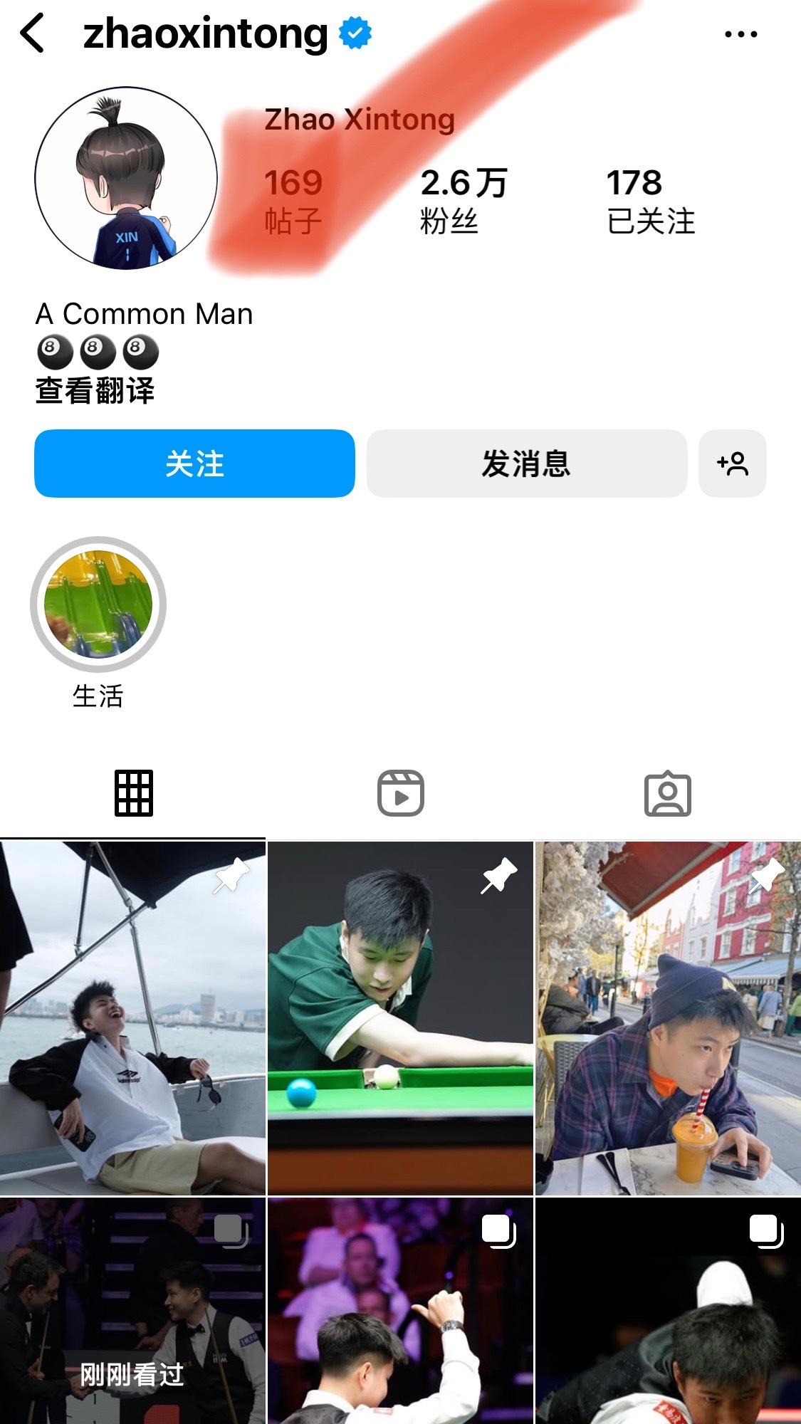 wow 赵心童ins关注了C罗[哆啦A梦花心] ​​​