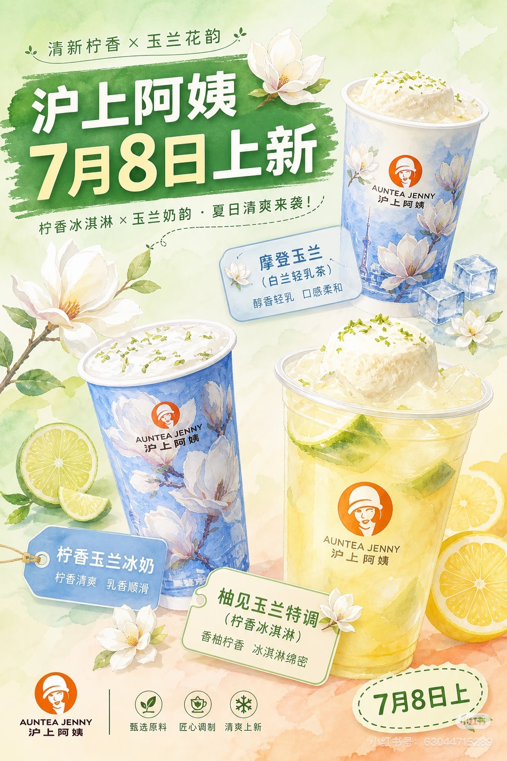 看了一下婶子新品感觉也很好喝清爽的样子 