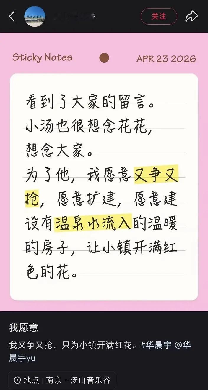 华晨宇云南演唱会前脚刚延期 后脚就被各场地又争又抢！！真的好🔥啊！！还有已经举