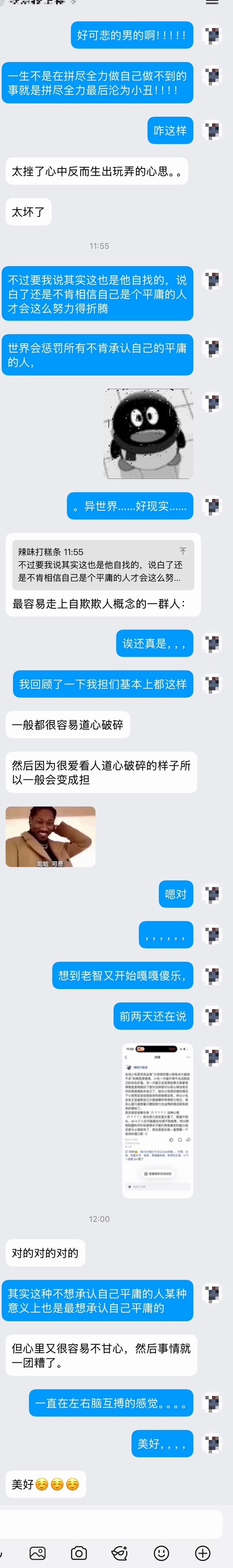 原来，，，瓦塔西其实喜欢的是左右脑互搏啊，，，， 