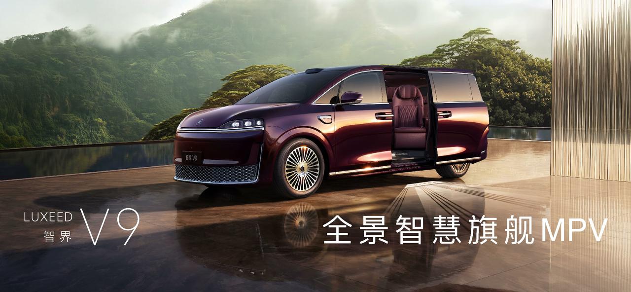今天，素有MPV科技车皇之称的智界V9正式上市了，共有四个配置版本，分别是Max