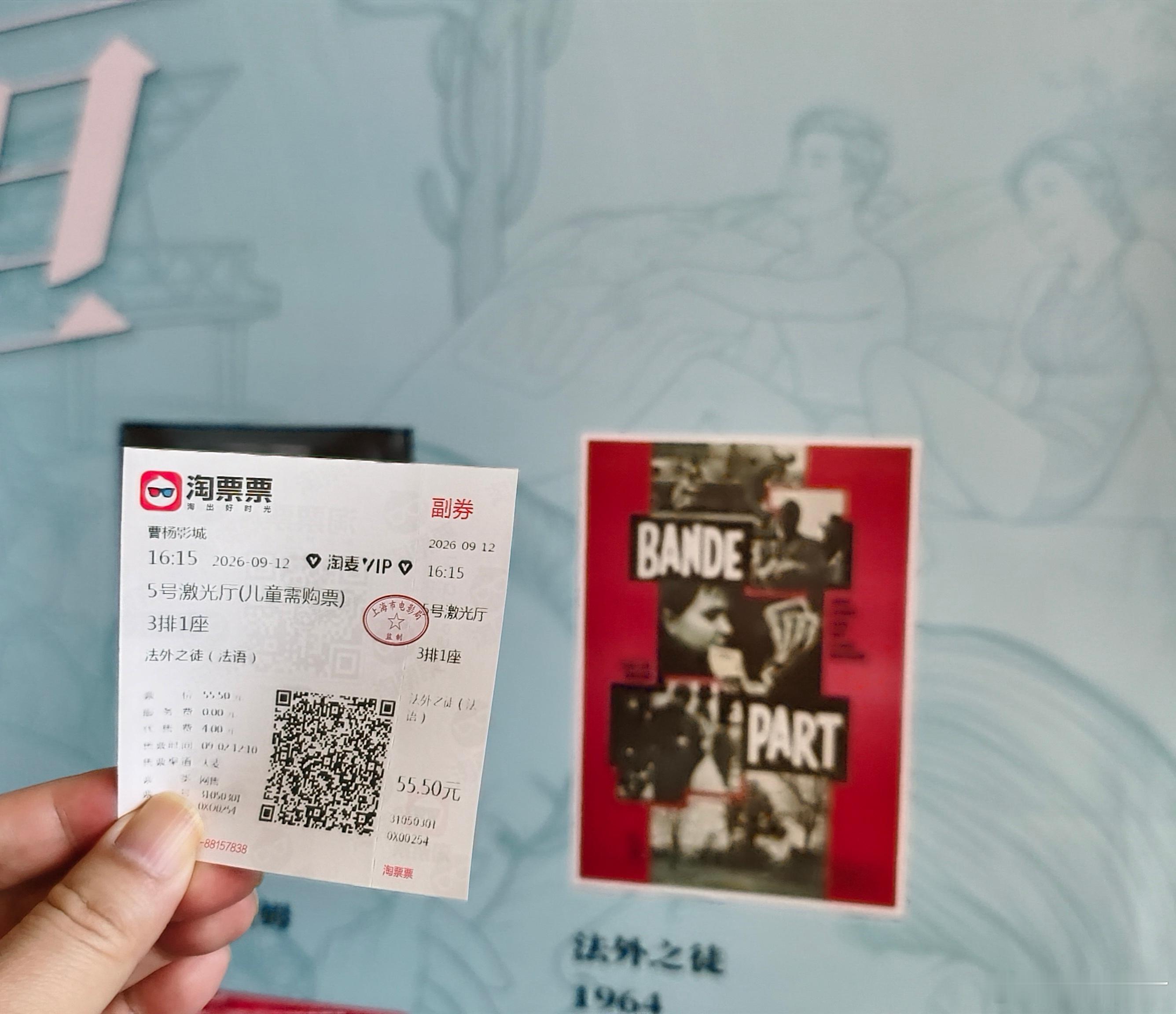 爱是永恒·中外电影名作展之《法外之徒》，7分。1964年戈达尔作品，讲三个年轻男