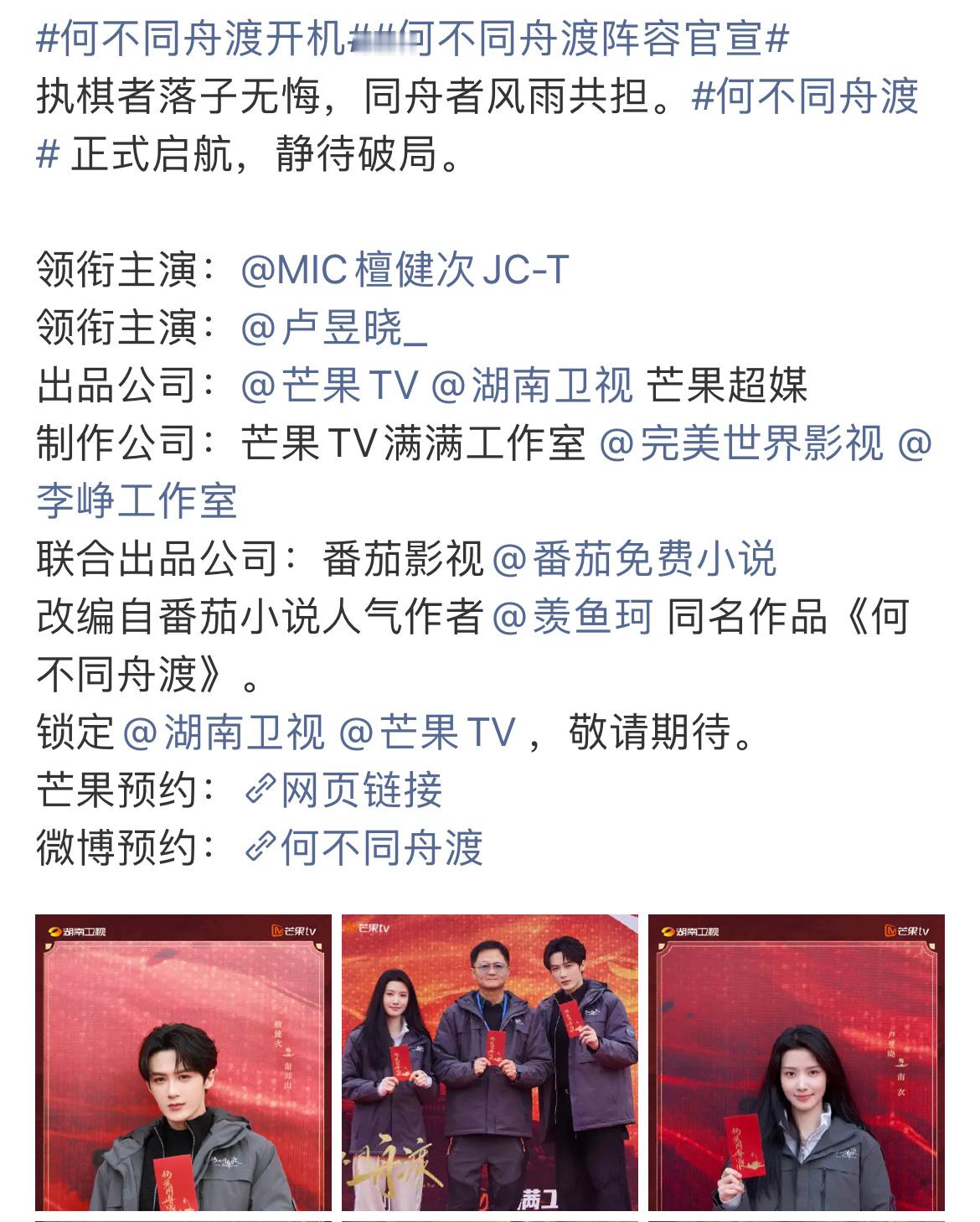 檀健次和鞠婧祎家完全不用担心番位啊，反正咖位就在那里，直接自己一个人领衔主演，其