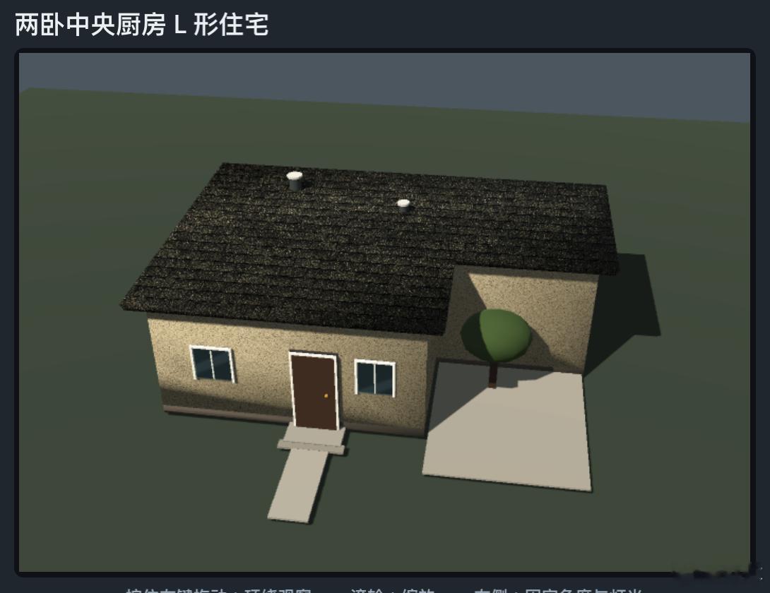 建筑建模：硅谷经典的ecklers风格建筑 