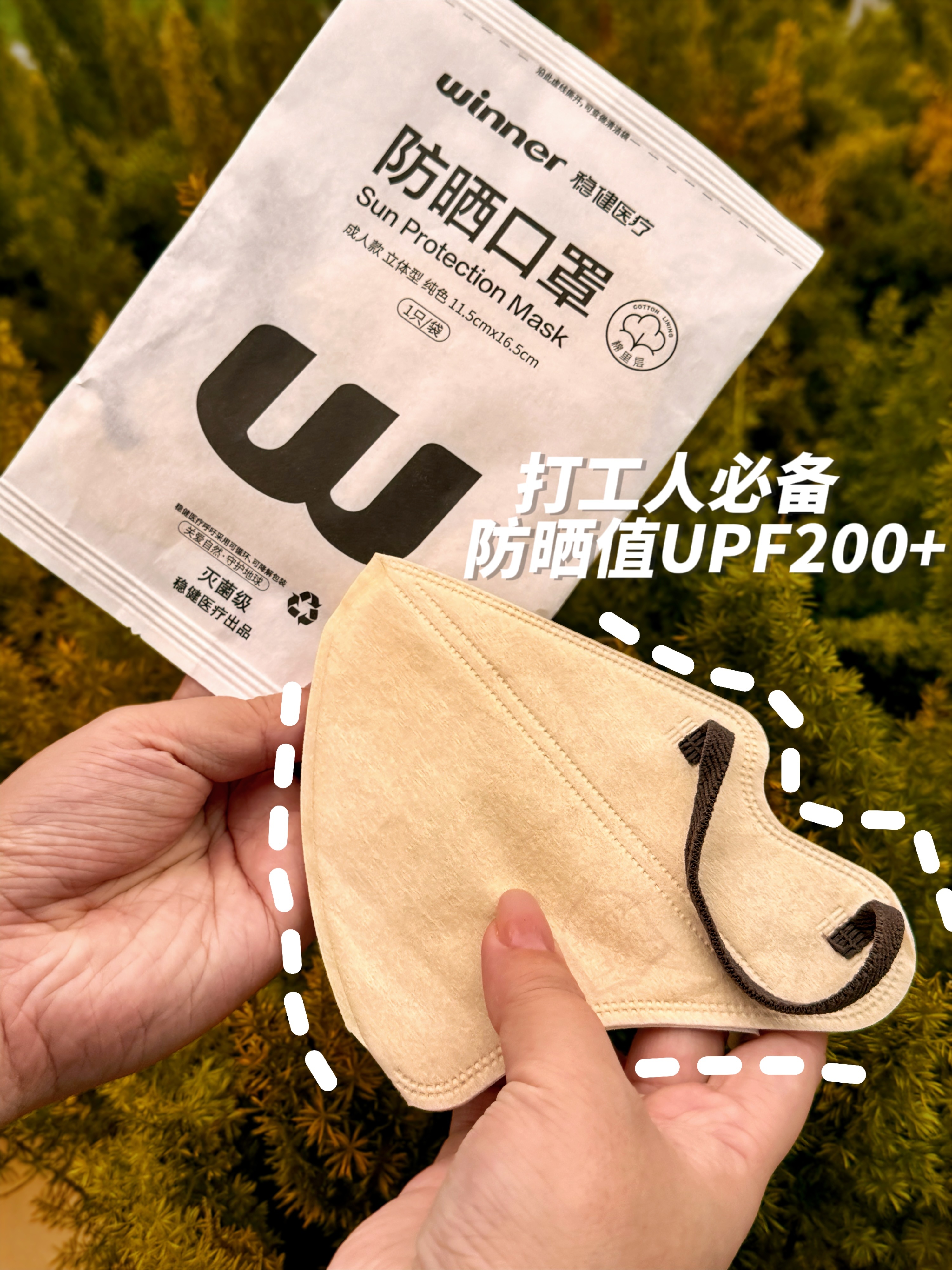 我不允许还有人不知道稳健医疗的棉里层口罩！作为 34 年的知名医企，棉里层口罩每