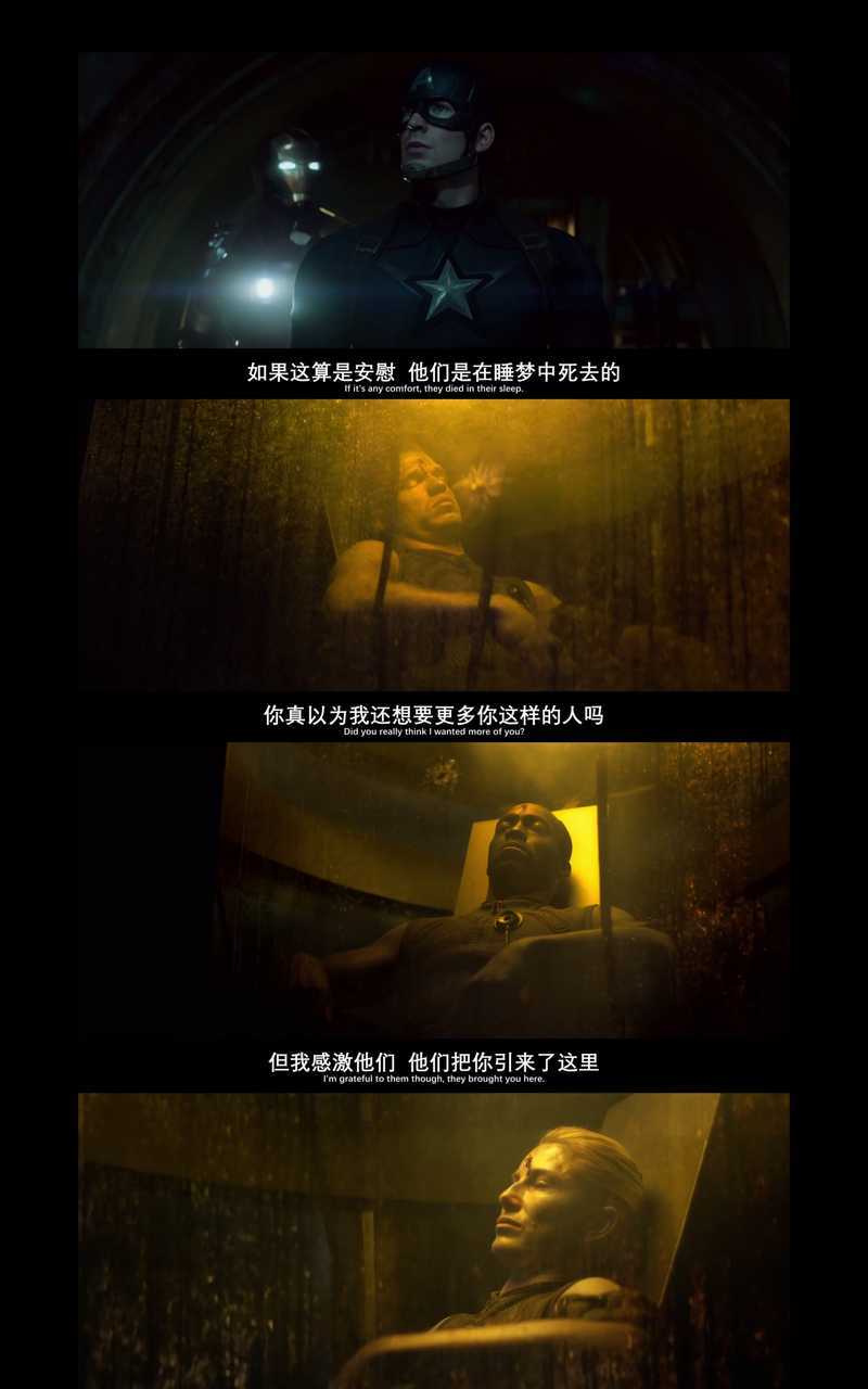 【人设始终如一之人】我都没注意泽莫去西伯利亚第一件事，就是给剩余的超级士兵吃子弹