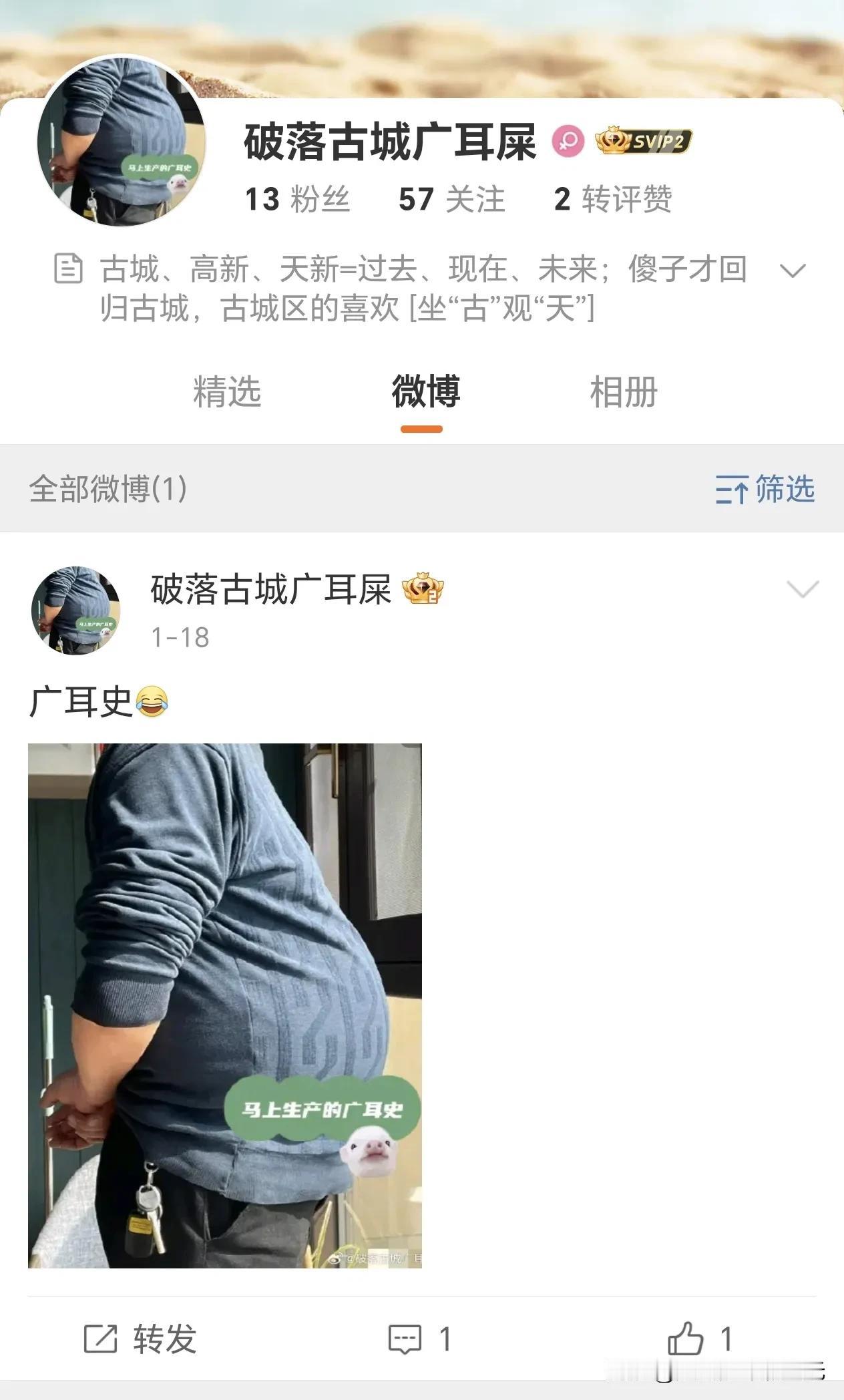 这是小号在调侃自己？