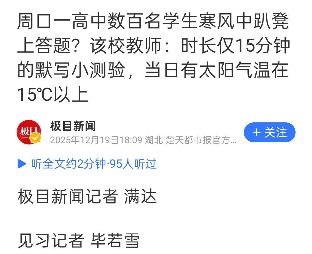 少数网友不要故意煽风点火制造对立，青少年没有那么娇气，这样可以锻炼他们对环境的适