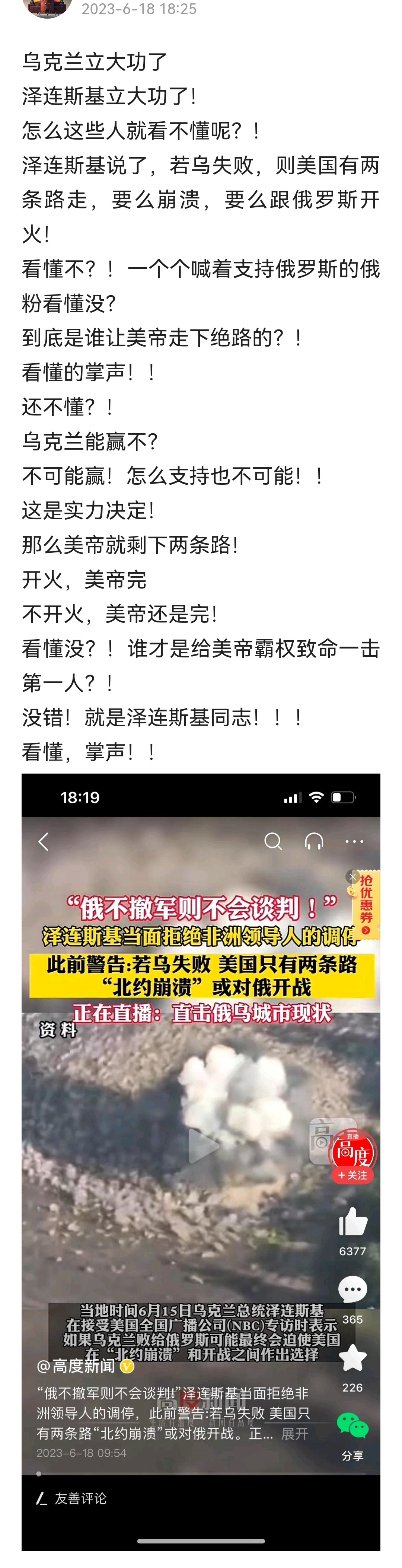 只要中国能得到利益，谁是赢家无所谓 ​​​