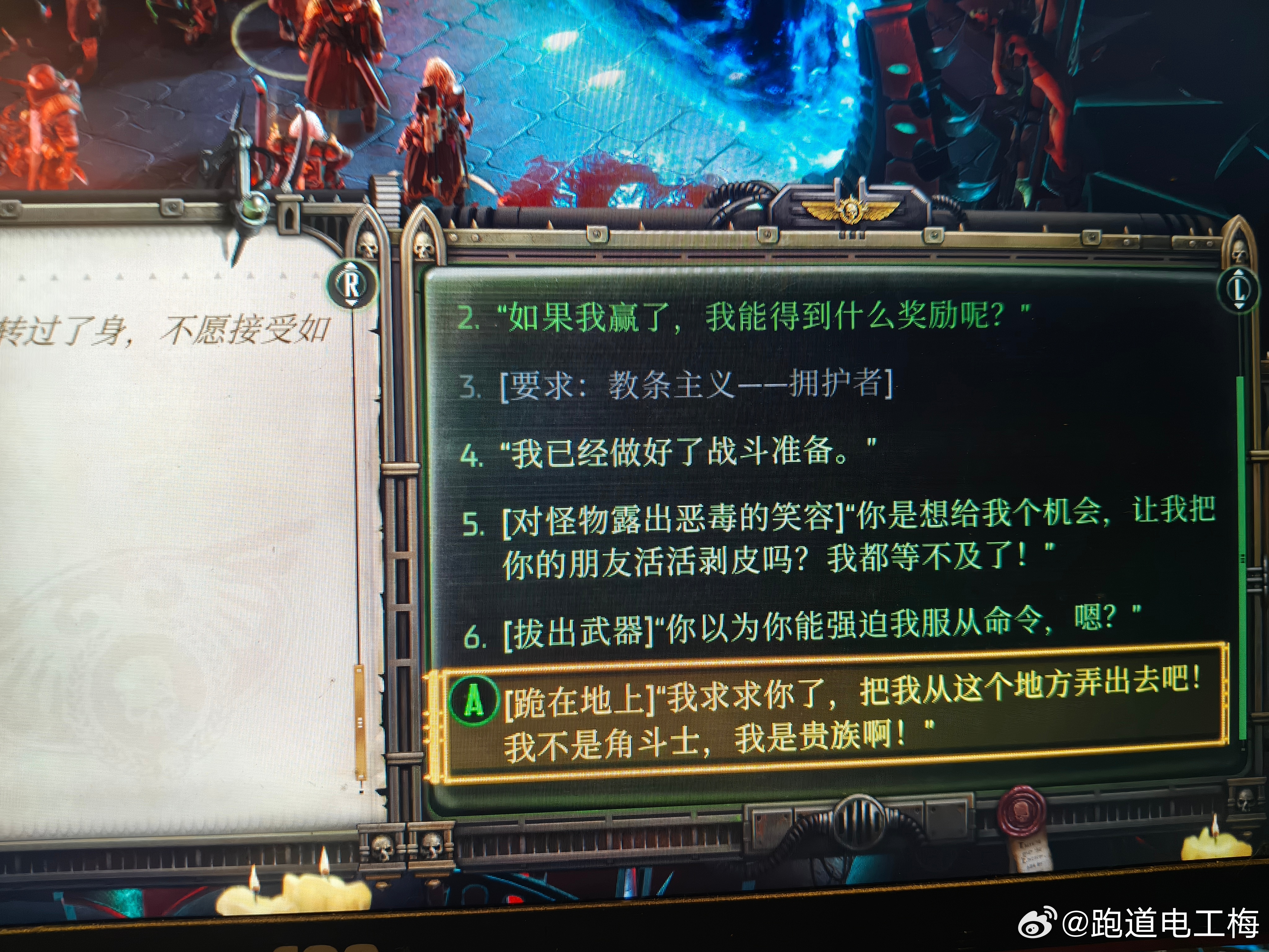 这种窝囊的选项不允许出现在朕的屏幕上！ 